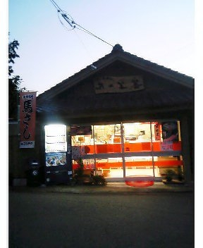 ライド＆ホルモン