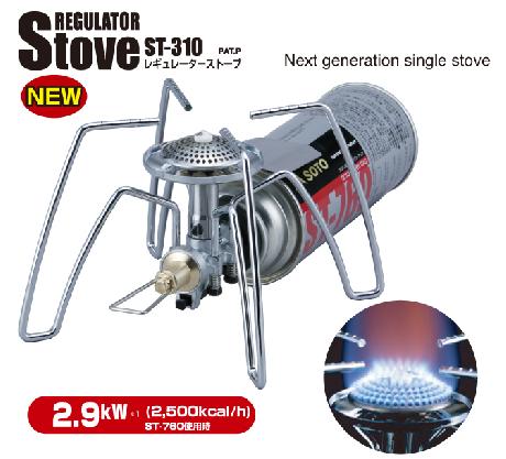 商品情報　新富士バーナー